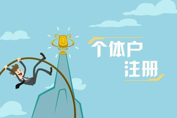 2020年公司注冊最新流程