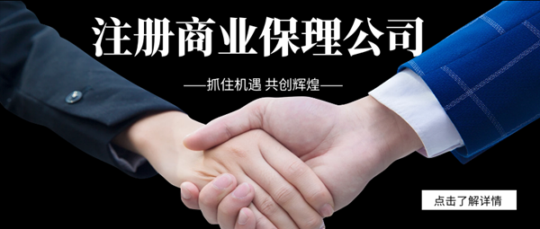注冊商業(yè)保理公司由哪個部門審批.png