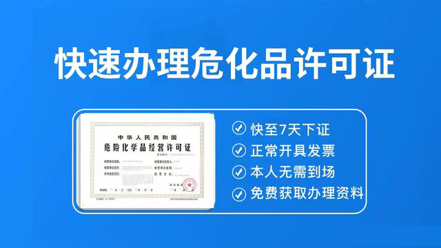 危廢經(jīng)營(yíng)許可證辦理流程
