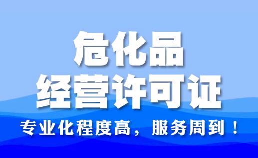 ?；方?jīng)營許可證查詢