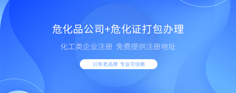 辦理?；方?jīng)營許可證的申請