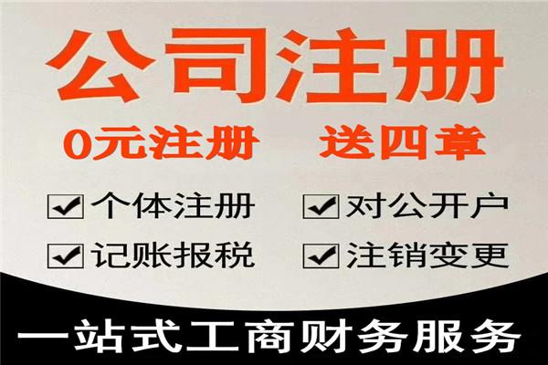 外資公司注冊